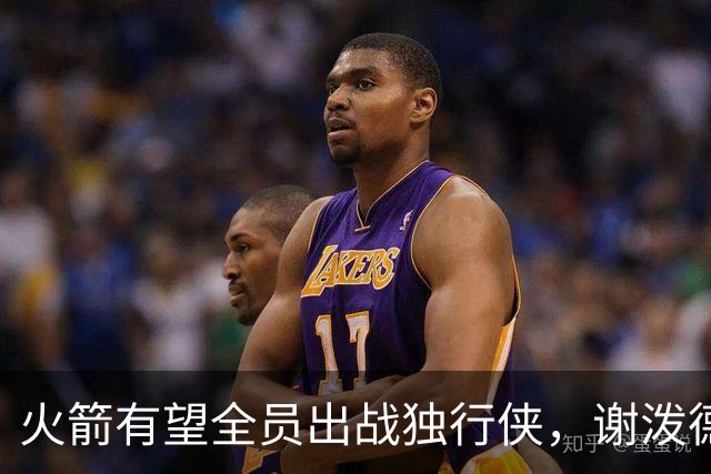 火箭有望全员出战独行侠，谢泼德难拿大合同，斯通想要一箭双雕