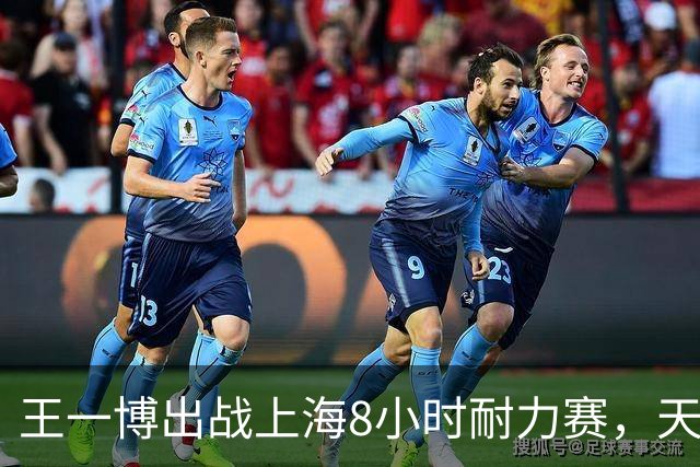 王一博出战上海8小时耐力赛，天丝集团红牛品牌以持久能量连接赛道与城市