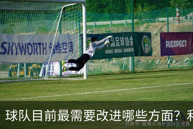 球队目前最需要改进哪些方面？利拉德：防守篮板和保护球！