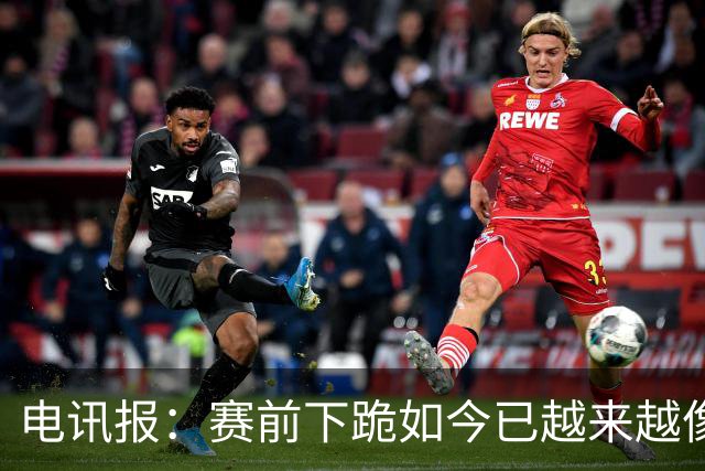 电讯报：赛前下跪如今已越来越像一种象征性表态