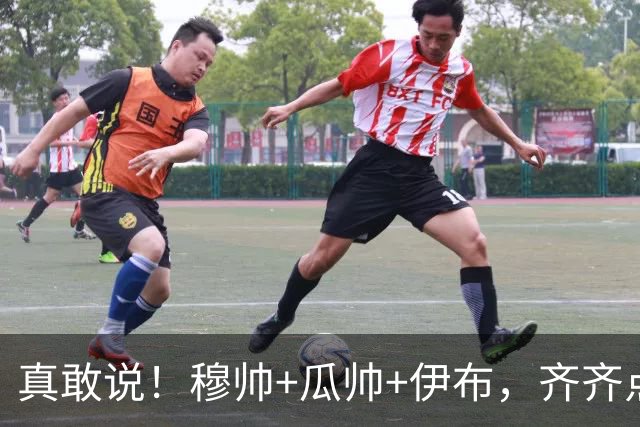 真敢说！穆帅+瓜帅+伊布，齐齐点评梅西！这些话听着就离谱！