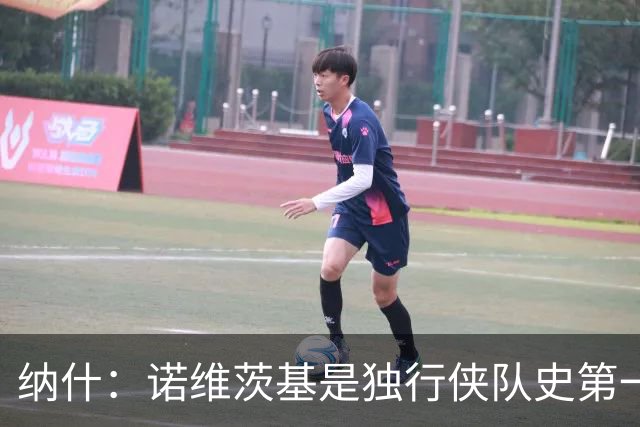 纳什：诺维茨基是独行侠队史第一人 他彻底改变了大个子比赛方式