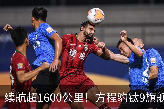 续航超1600公里！方程豹钛9旗舰登场，40万级六座全能SUV有多猛？