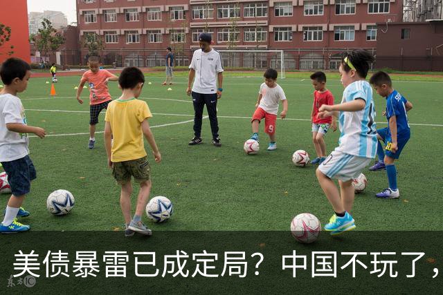 美债暴雷已成定局？中国不玩了，直接抛售美债，日本还把它当宝贝
