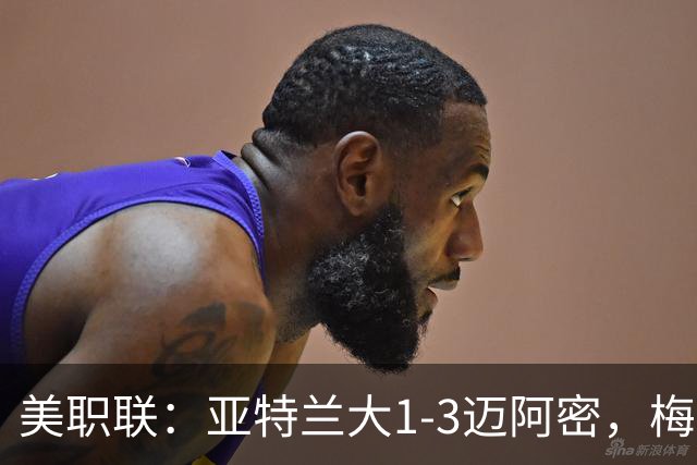 美职联：亚特兰大1-3迈阿密，梅西双响，苏亚雷斯两助攻