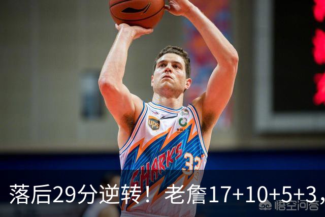 落后29分逆转！老詹17+10+5+3，全队5人上双，76人险胜骑士