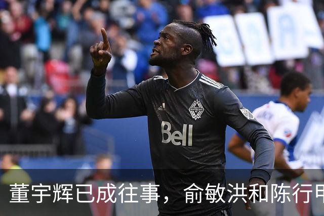 董宇辉已成往事，俞敏洪和陈行甲渐入佳境