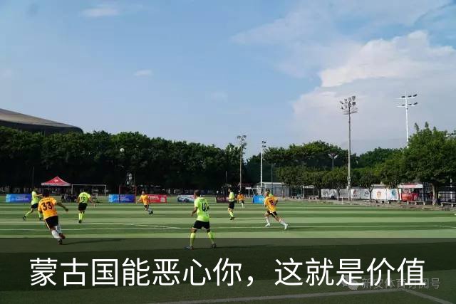蒙古国能恶心你，这就是价值