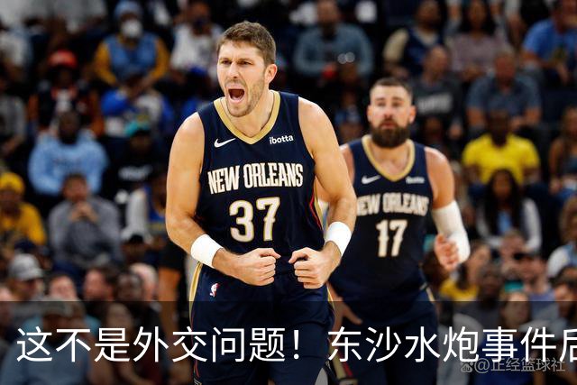 这不是外交问题！东沙水炮事件后，大陆16艘船现身，反制说来就来