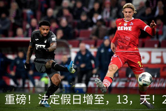 重磅！法定假日增至，13，天！2027，放假推演出炉，调休安排一目了然