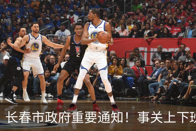长春市政府重要通知！事关上下班时间！