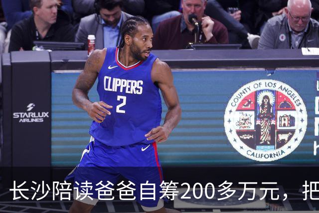 长沙陪读爸爸自筹200多万元，把孩子的心事拍成电影：筹拍之初，就想到在商业上可能不会很成功，但这个事情有意义；有家长观影后落泪不止