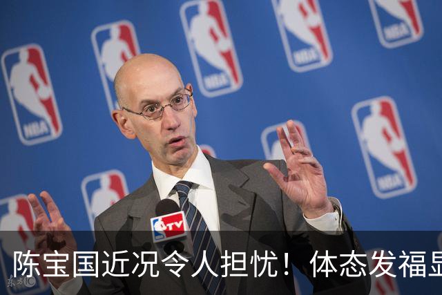 陈宝国近况令人担忧！体态发福显老似80岁，独子43岁未婚成唯一心结