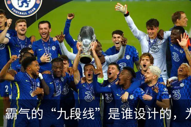 霸气的“九段线”是谁设计的，为啥当时获得国际认可，无可争辩
