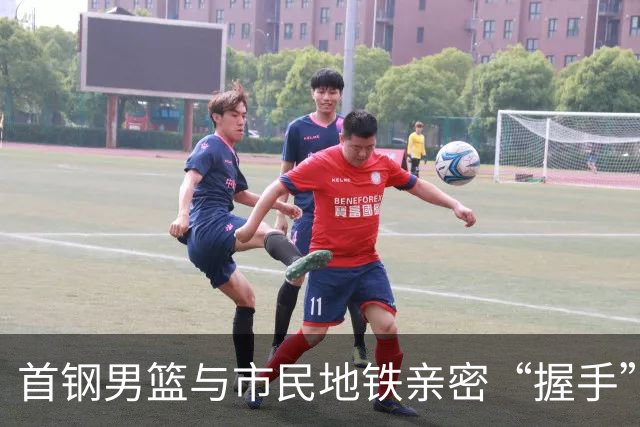 首钢男篮与市民地铁亲密“握手”，拍照打卡有机会赢主场门票