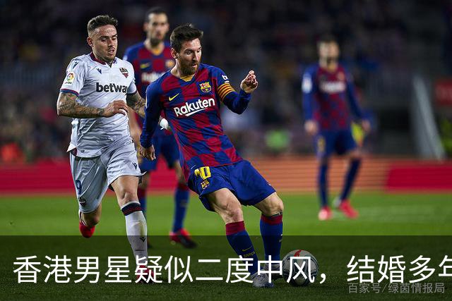 香港男星疑似二度中风，结婚多年选择丁克，晚年的他会后悔吗？