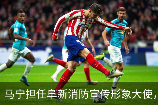 马宁担任阜新消防宣传形象大使，还为阜新公安拍摄反诈宣传片