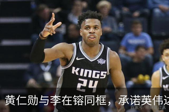黄仁勋与李在镕同框，承诺英伟达将延续与三星电子长达33年的合作