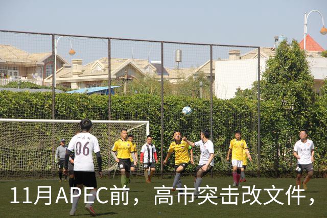 11月APEC前，高市突击改文件，日本：西方衰落的第一张骨牌