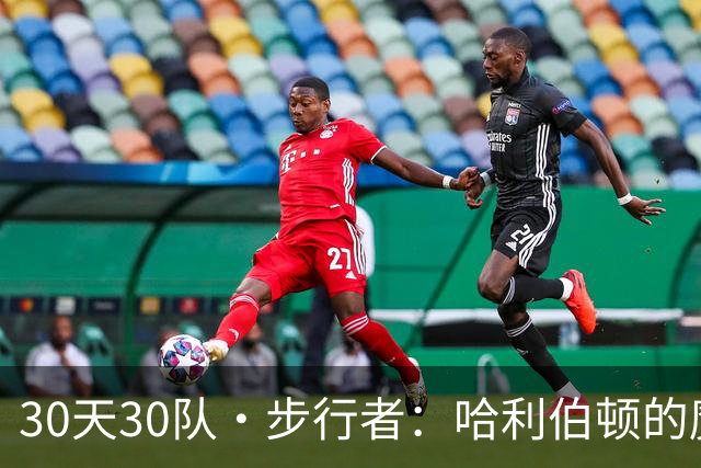 30天30队·步行者：哈利伯顿的魔法，“相信”