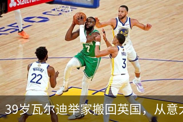 39岁瓦尔迪举家搬回英国，从意大利湖畔到英超垫底队