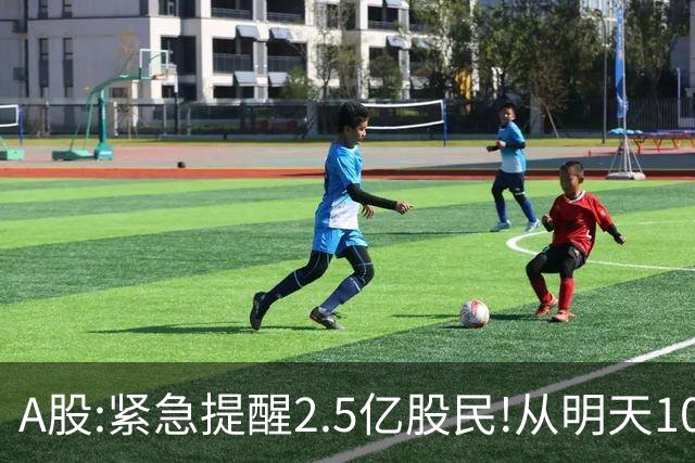 A股:紧急提醒2.5亿股民!从明天10月12日起,A股或又一次历史重演？